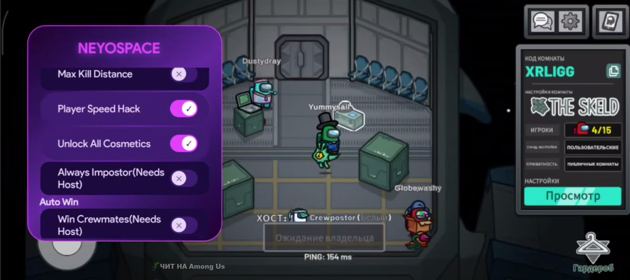 Скриншот 1 игры Among Us