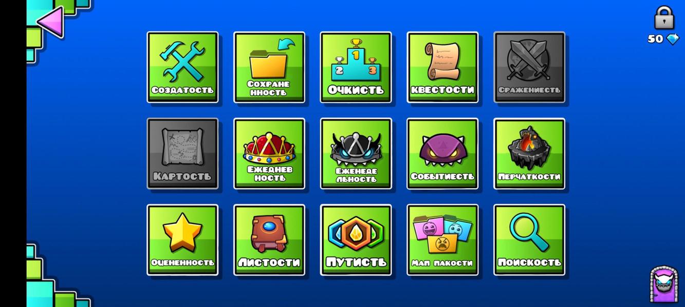 Скриншот 1 игры Geometry Dash (BurmalDash)
